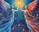 あの人の本音と今後の流れを霊感で丁寧に読み解きます 不安な恋に、はっきりとした答えを イメージ1