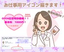 商用・お急ぎOK！似顔絵師がイラストをお描きします ゆるかわ！ＳＮＳやお仕事用にも使えて便利！彩りをぜひ！ イメージ1