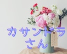 パートナーの✳️発達障害で心が疲弊✳️お聞きします カサンドラ症候群✳️誰にも理解されない“辛さ”私は知ってます イメージ2