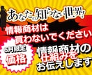 丸投げ可能！コンテンツ販売のプロが格安で代行します 無在庫→外注化の仕組みを学び、販売をするか否かのご判断を！！ イメージ1