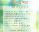 2週間でプラチナランク│実際に行った手順伝授します 電話占いサービスで実際に成果が出たココナラ実践記録PDF イメージ6