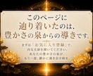 金運霊視✦お金の流れを止める原因と開運の鍵を視ます 豊かさの泉を詰まらせている原因を読み解き、流れを開きます イメージ7