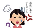 生理前の発散したいネガティブ発言聞きます とにかく森羅万象にブチギレたい時はありませんか？ イメージ1