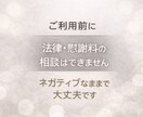不倫された側の気持ち、答えを出さずに静かに聞きます 解決や正論に疲れた方へ。話すだけの30分です。 イメージ3