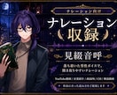 落ち着いた声で聞きやすいナレーションを収録します 聞き取りやすく、作品の魅力が伝わるナレーションをお届けします イメージ1