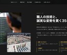 高品質 ホームページ・LPを最短3日で制作します 「テンプレートではなく、あなた専用のホームページを。」 イメージ5