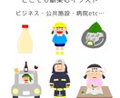 商用利用可！癖のないイラスト作成します SNS・ビジネス・病院・公共施設 etc… イメージ2