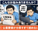 持続化補助金の事業計画書テンプレートを販売します 実際に採択された事業計画書を基に完璧にテンプレ化しました イメージ2