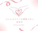 1分からでも大丈夫。ブラックな気持ち受け止めます 妊活中の誰にも言えない気持ち。ただただ聞きます イメージ5