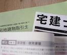 現役宅建士が宅建３ヶ月合格の勉強法教えます 宅建士試験に合格したい方にお薦めです！！ イメージ1