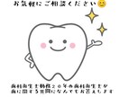 歯科衛生士が歯に関する悩みや質問にお答えします 現役20年の経験を元にあなたのお悩みに寄り添います イメージ1