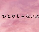 誰にも言えない主婦の本音、全部聞きます そのモヤモヤ、スッキリするまでお話ししましょ♡ イメージ3
