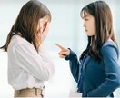 職場の人間関係の悩み　改善アドバイスします 上司・部下・同僚の愚痴OK　思い通りの人間関係つくり イメージ1