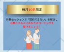 成約率アップ！お願いされる体験セッション術教えます なぜ、あなたのセッションは成約しないのか？売れる仕組み全公開 イメージ9