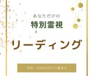 残1枠✴しっかりゴージャスリーディング鑑定致します あなたの現状、解放される方法を1000文字で イメージ1