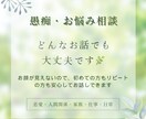 恋愛・家庭・仕事・人間関係でのお悩み聞きます 気軽に話せるリラックス空間を提供します♪ イメージ1