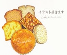 企業実績_スイーツなどイラストを描きます ほっこり可愛い♡カフェのメニューやチラシにピッタリ! イメージ1