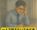 退職したい❗️あなたの悩みに優しく寄り添います 退職❗️お金❗️定年❗️50代が抱える悩みをお聴きします イメージ2