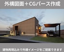 外構図面・3DCGパースを建物再現込みで作成します 設計者の意図をくみ取り、打合せで伝わる外構CGに仕上げます イメージ1