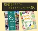 行動に繋がるチラシを高品質でお作りいたします 幅広いマーケティングの知識を活かし高品質！低価格！ イメージ4