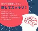 あなたの夢聞きます♡叶えたいことを応援します 話してスッキリしましょう！コーチング？コンサル？なんでもOK イメージ1