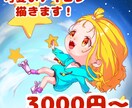 アイコンに使えるちびキャラ描きます 可愛いちびキャラ描きます！男の子も可 イメージ1
