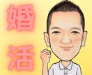 あなたの婚活を全力で応援させていただきます 理想のパートナーと巡り会っていただきたい。 イメージ1