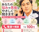あなたの悩みなど、じっくり聞きます 「話すだけでも、少し心が軽くなる時間を。」 イメージ1