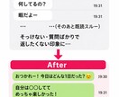 既読スルー改善LINE添削します 返信率が上がる具体例を提案します！ イメージ4