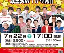 ポスター・フライヤーを制作致します。ます クラシックコンサートからお笑いライブまで幅広く制作。 イメージ10