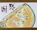 リピーター様へ手描きサンクスカードを作ります いつも購入してくださるお客様へ、ひと味違う「ありがとう」を！ イメージ1