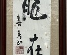 鑑定歴３０年、周易で鑑定いたします 誠心誠意鑑定いたします。古神道を併用した総合鑑定。 イメージ2