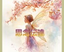 想いを届け、彼との心を静かにつなぎます 無理をせず、ご縁の流れをやさしく整えるために イメージ1
