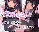 夢絵・イラストをお描きします 厚塗り風のイラストをお描きします！ イメージ1