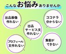 ココナラ出品画像作ります 画像と文章でココナラの出品から集客までサポートします イメージ2