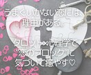 あなたを縛る恋愛ブロック診断❤見つけて癒します 《タロット×心理学》今の恋がうまくいかない理由を読み解きます イメージ2