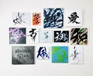 万博展示書道家がキャンバス書道作品を制作いたします ☆正方形と長方形☆ 選べる5種類の大きさ イメージ1