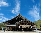 出雲大社に代理参拝します 神々の國出雲で縁結びの神様にあなたの願い事をお伝えします イメージ1