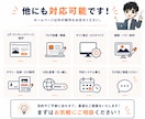 名刺代わりの1ページ型ホームページを作ります 開業したばかりの方へ。5万円〜自身で更新できるホームページ。 イメージ7