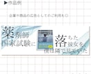 まわりと差をつける【ヘッダー・バナー】お作りします くすみカラーを使った“伝わる”デザインが得意です♩ イメージ4