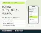 GASで店舗の転記・集計を自動化します 閉店後のコピペ・集計を減らす。操作手順付き イメージ1