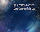 次の出会いはいつ？どこで？どんな人？を占います 恋人がほしい、周りと比べて焦ってしまうあなたへ◆24時間以内 イメージ2