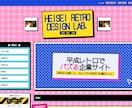 平成レトロ・Y2Kデザインのホームページ作成します 最新技術で作る、懐かしくも新しい「あの頃」のホームページ イメージ3