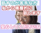 話すのは苦手、それでも人の温もりを感じられます 話下手の方限定/私が他愛もない話をしますので聞いてください イメージ1