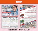 議会報告作成します 【実績多数】元新聞編集者がレイアウトします イメージ7