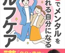 悩みに寄り添い、イライラの原因を丁寧に紐解きます イライラしない、ぐるぐる悩まない自分になるためのレッスン イメージ1