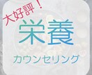 栄養データに基づいた食事の改善案を提案します 明日から使える！最速で結果を出す食事法をデータから解明！ イメージ1