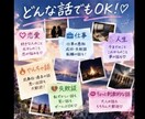 あなたの武勇伝、お待ちしてます 聞かせて！あなたの武勇伝♡のろけも大歓迎♡ イメージ3