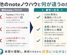 note専門家が有料記事の作り方教えます 初心者で作れる売れる有料記事作成テンプレート付き！ イメージ10
