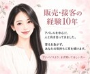 職場の人間関係のお悩みを10日間お聞きします 接客経験10年。職場で言えない本音を、ここで。 イメージ3